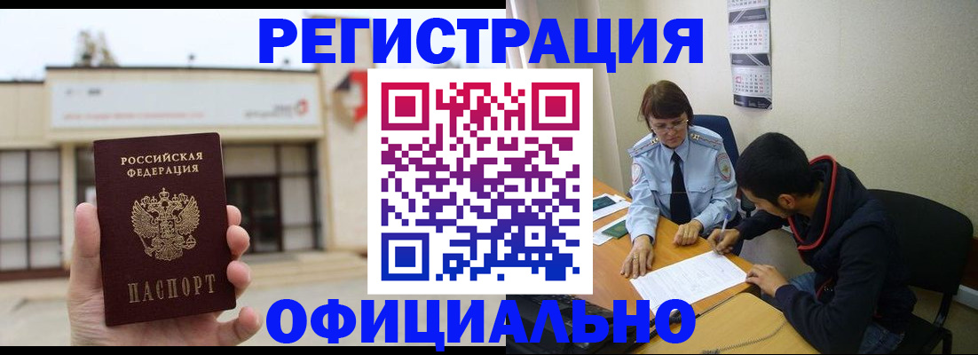 где прописаться в Березниках