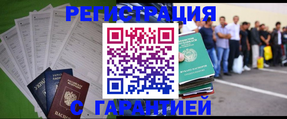 прописка в Березниках