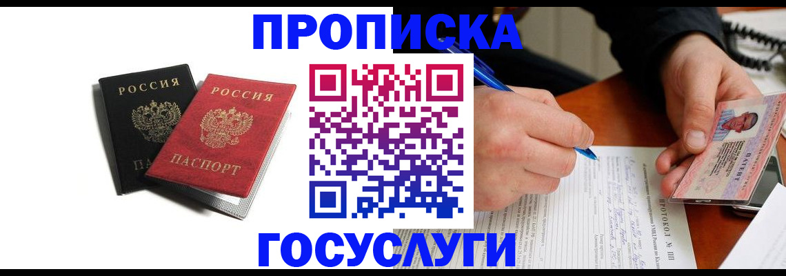 временная регистрация госуслуги в Березниках