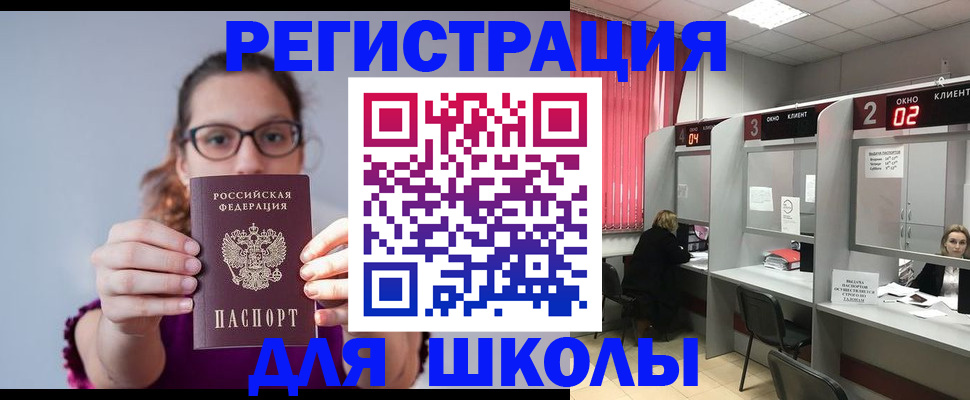 прописка регистрация в Березниках