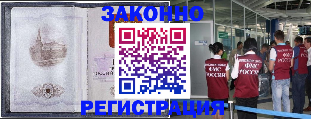 временная регистрация надежно в Березниках