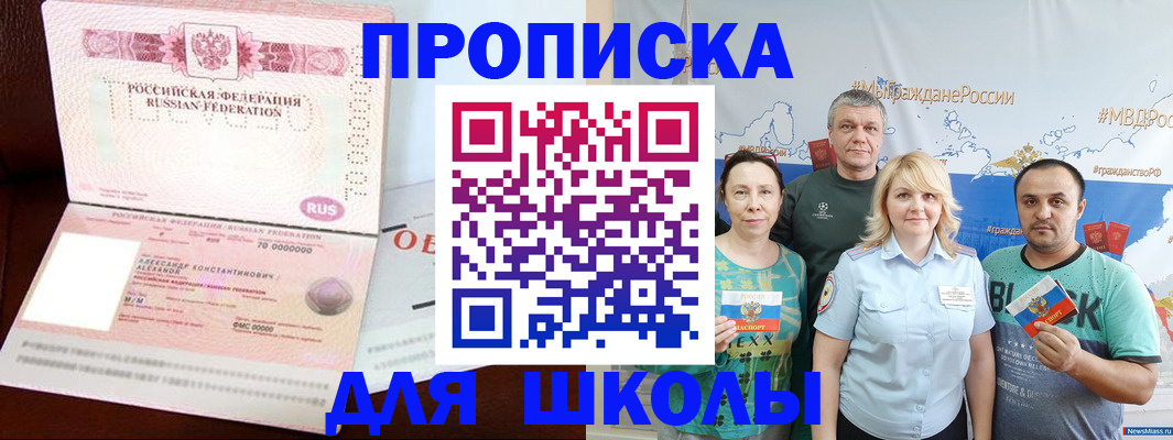 прописка регистрация в Березниках